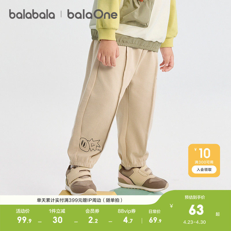 巴拉巴拉balaOne宝宝长裤宽松针织裤男童秋裤子卡通印花纯棉透气