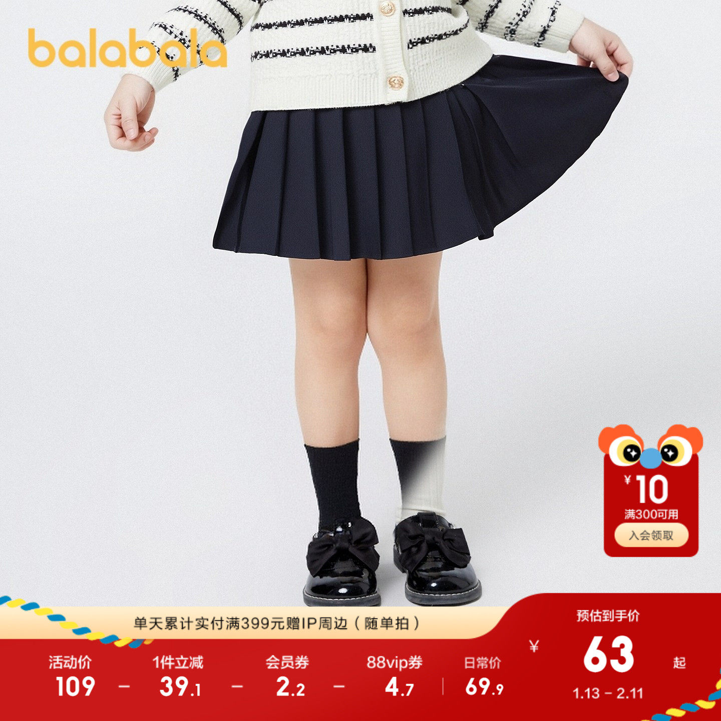 巴拉巴拉儿童裙子春秋装童装女童短裙百褶半身裙学院风舒适百搭萌,童装/婴儿装/亲子装,半身裙,淘宝优惠券,粉丝福利购,淘宝优惠卷