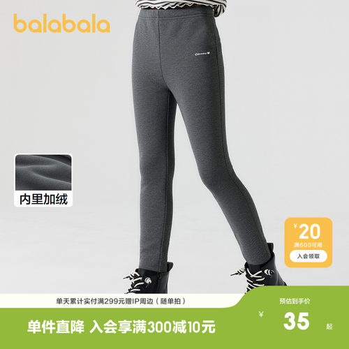 巴拉巴拉长裤女童加绒打底裤百搭