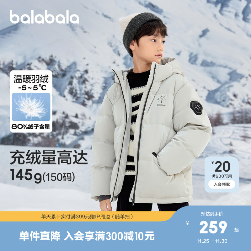 巴拉巴拉羽绒服男童连帽保暖外套