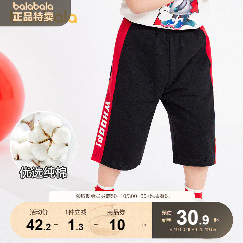 巴拉巴拉男童裤子儿童七分裤夏装新款纯棉短裤宝宝运动童装时尚潮属于什么档次？