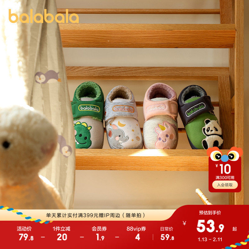巴拉巴拉童鞋儿童秋冬棉拖鞋包跟家居外穿鞋加绒魔术贴设计感软底,童鞋/婴儿鞋/亲子鞋,儿童棉拖鞋,淘宝优惠券,粉丝福利购,淘宝优惠卷