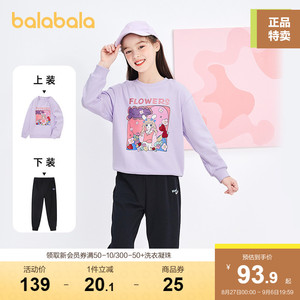 巴拉巴拉女童装套装儿童运动服网红炸街卫衣长裤童装时髦洋气