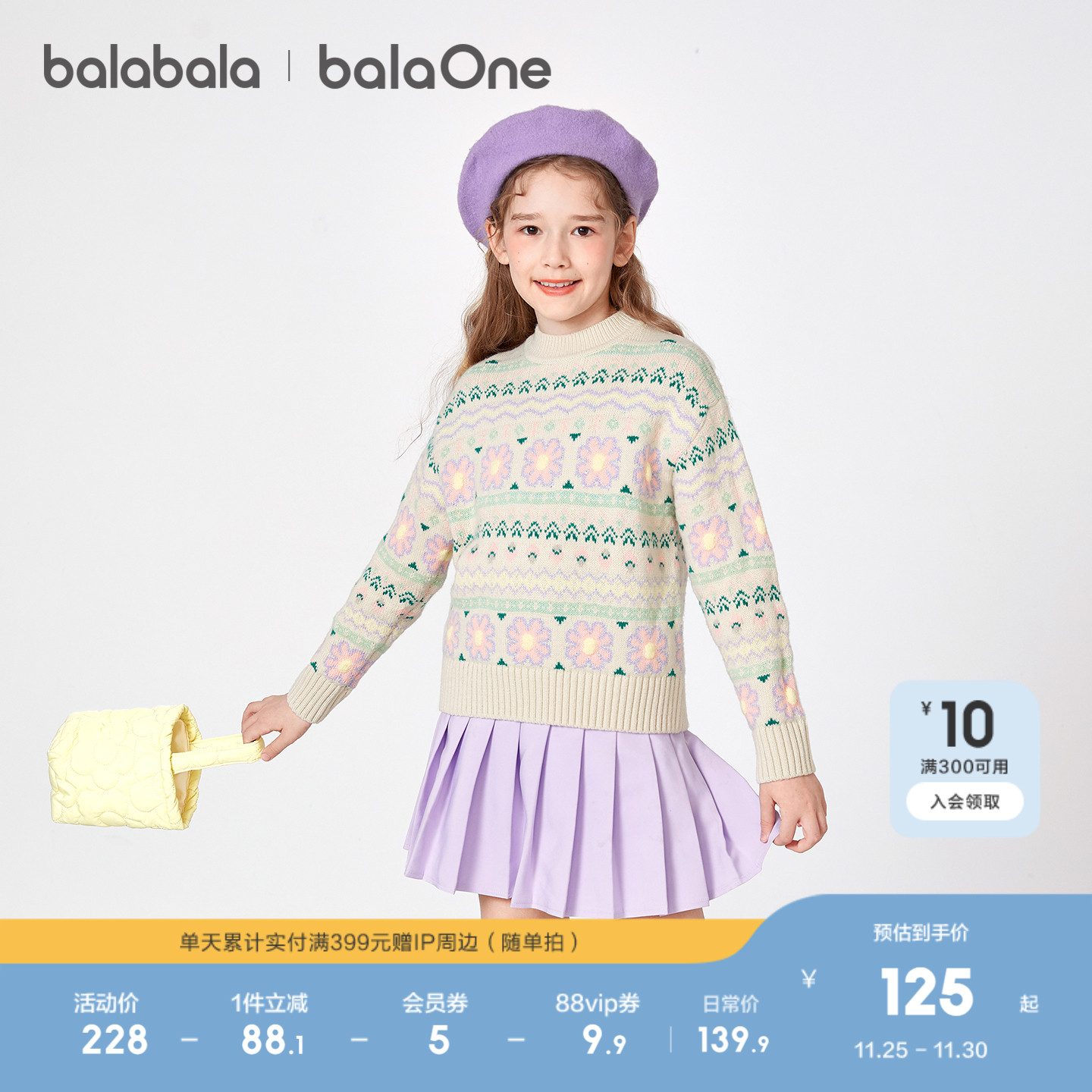 巴拉巴拉balaOne毛衫女童针织衫