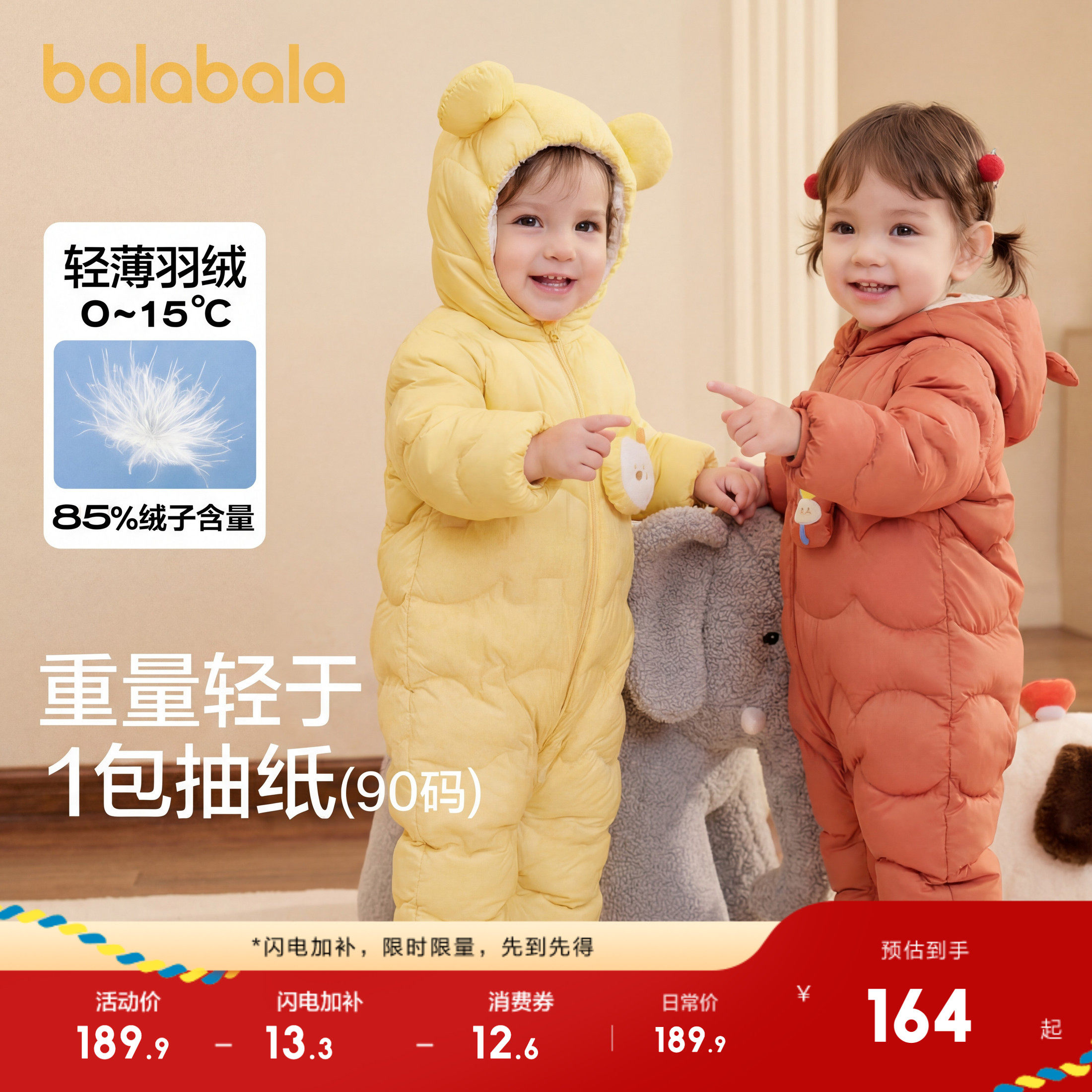 巴拉巴拉婴儿连体衣轻薄羽绒服男童新款冬装女童宝宝抱衣爬服保暖