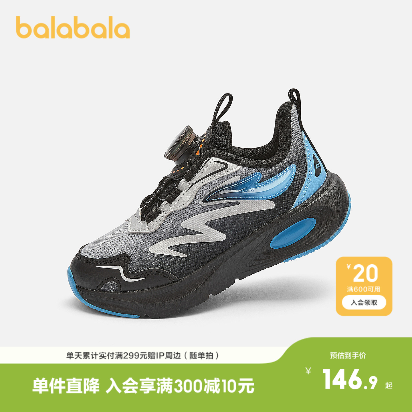 巴拉巴拉运动鞋男童软弹轻便跑鞋图片