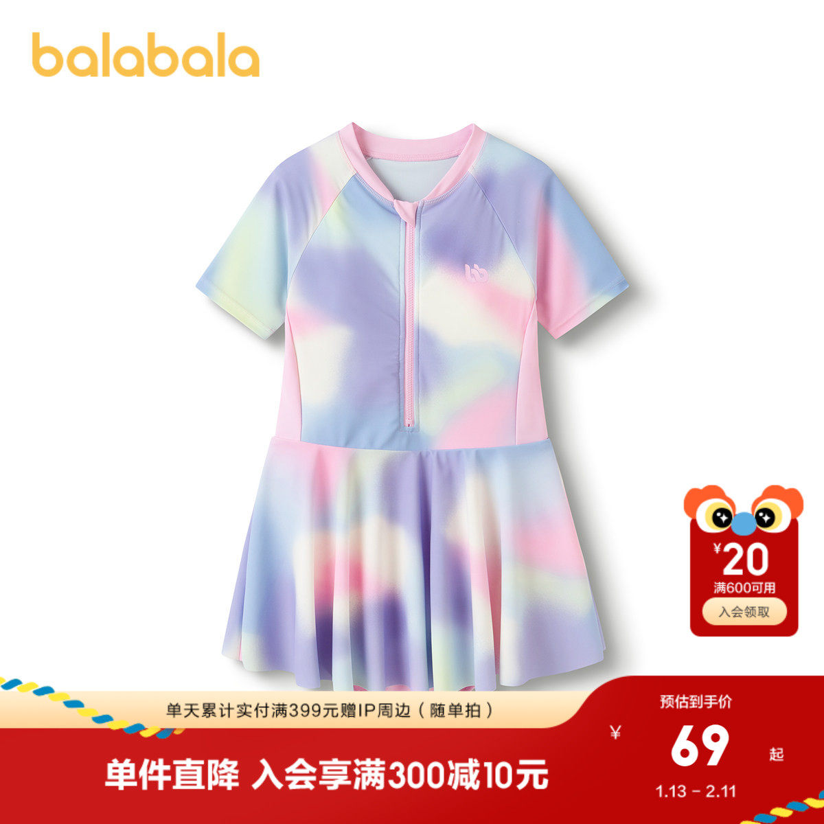 巴拉巴拉女童泳衣儿童泳装中大童防晒连体泳装晕染印花甜美高弹