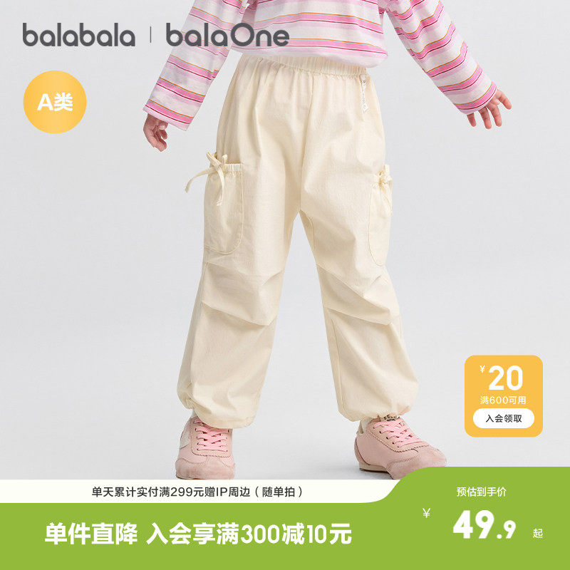 巴拉巴拉balaOne宝宝长裤男童女童工装伞兵裤秋装百搭潮纯棉柔软