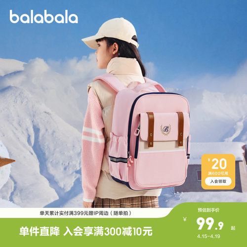 护脊减负，轻便出行