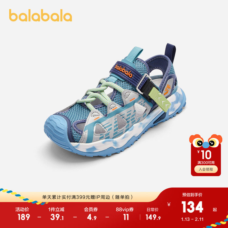 巴拉巴拉童鞋儿童运动凉鞋男童包头防撞鞋透气夏季户外鞋子磁力扣