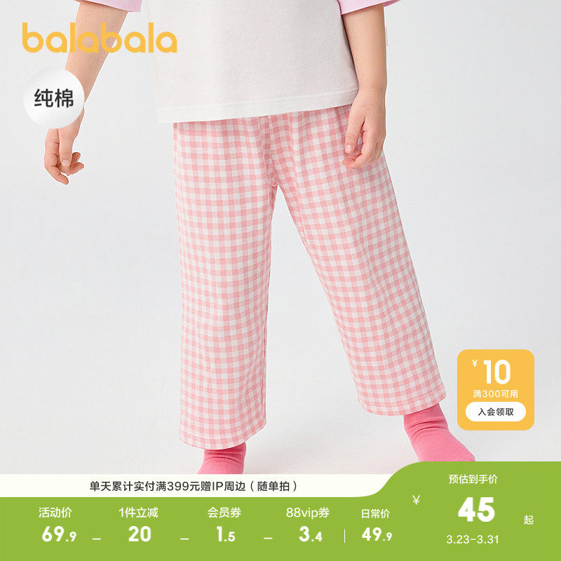 巴拉巴拉儿童睡裤夏季防蚊裤儿童家居裤男女童裤子中大童纯棉格纹