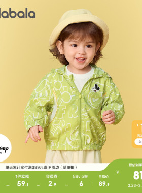 【迪士尼IP】巴拉巴拉宝宝便服夏防晒衣男女童连帽可爱萌纯棉柔软