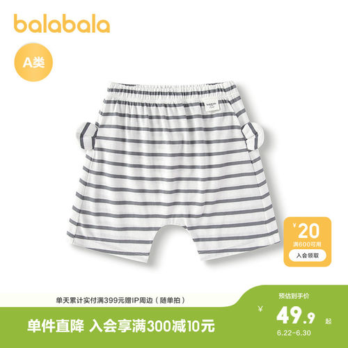 巴拉巴拉宝宝短裤男女童pp裤夏