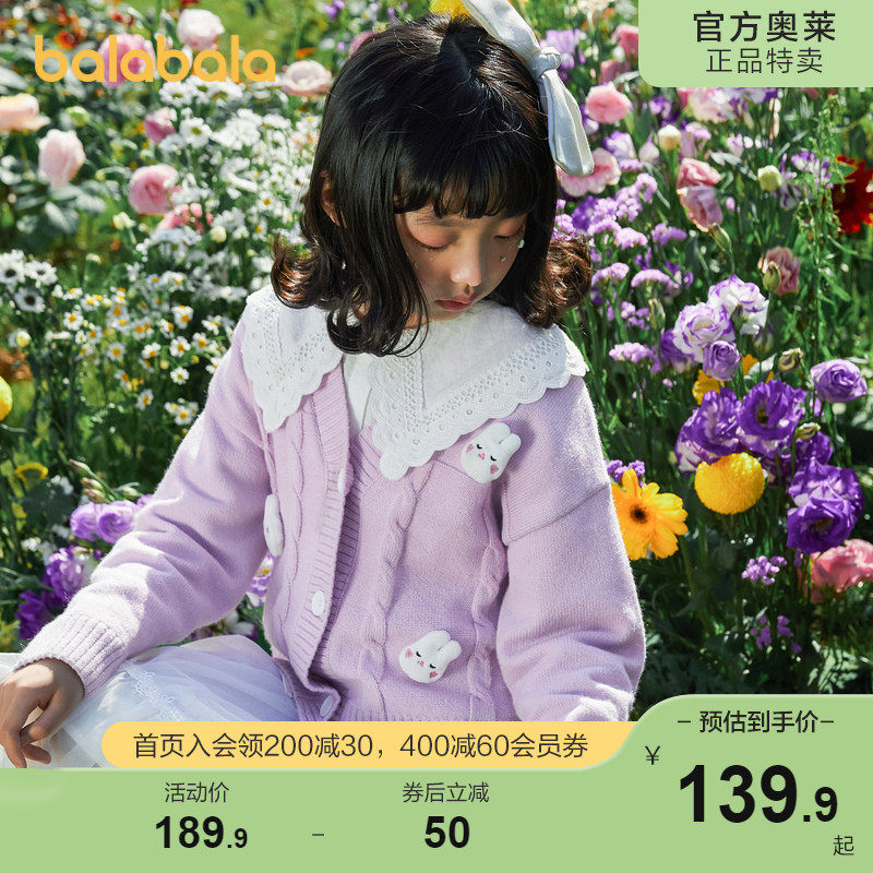 巴拉巴拉儿童打底衫女童毛衣亲子装2022新款中大童春童装针织开衫
