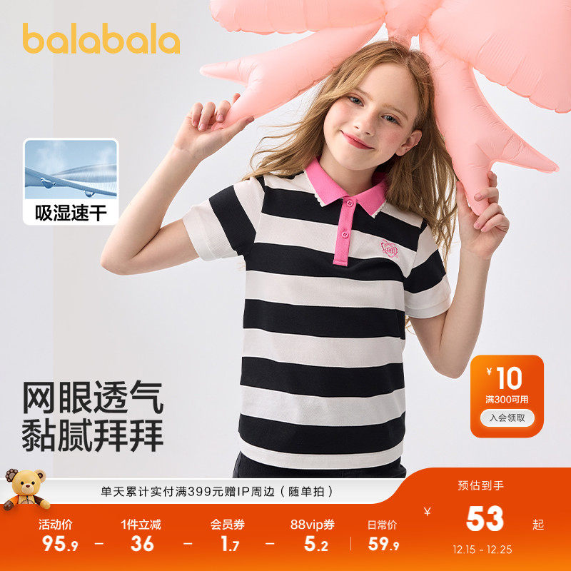 巴拉巴拉童装儿童短袖女童t恤夏装中大童POLO衫休闲上衣凉感抗菌