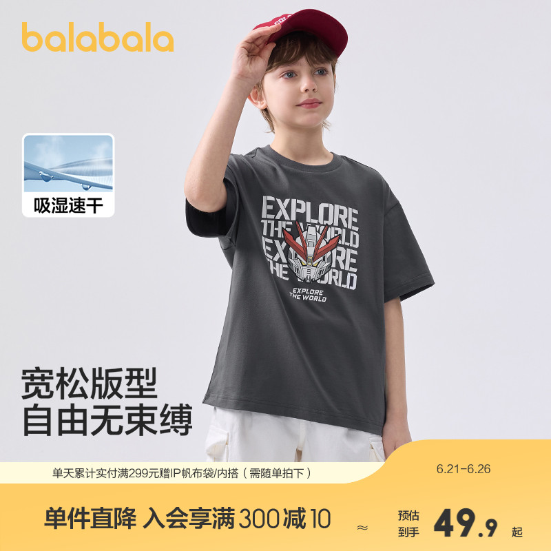 巴拉巴拉儿童短袖t恤男童打底衫女夏装纯棉印花亲子休闲上衣童装