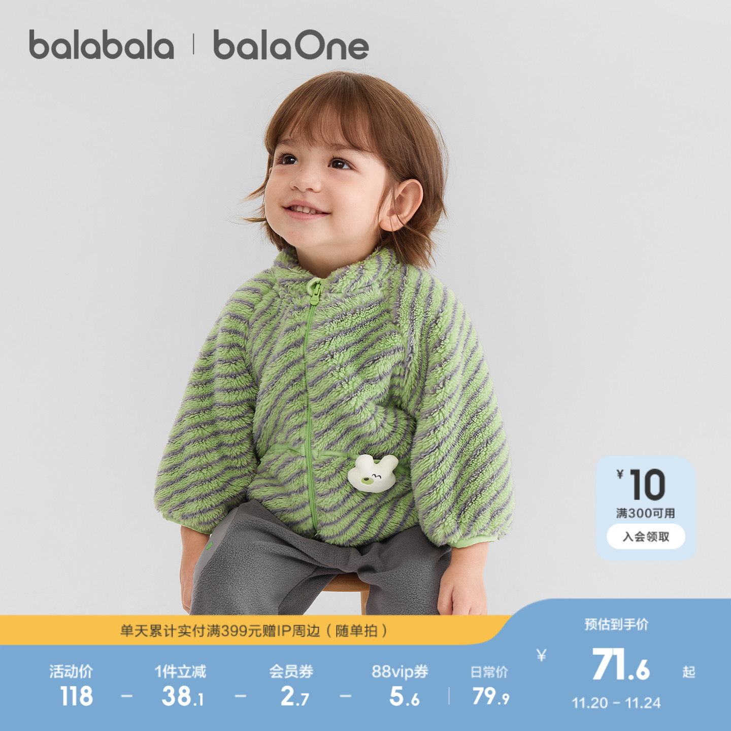 巴拉巴拉balaOne外套珊瑚绒保暖