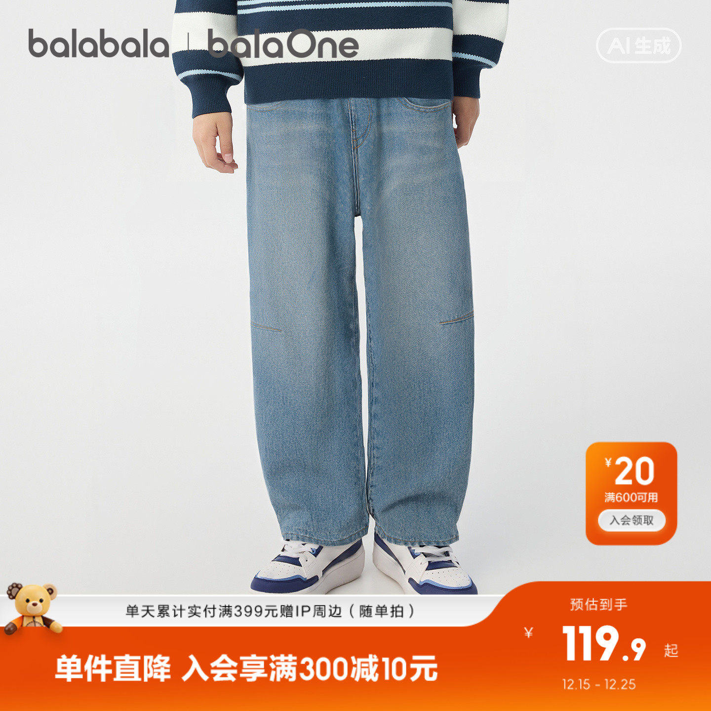 巴拉巴拉balaOne长裤男童牛仔裤