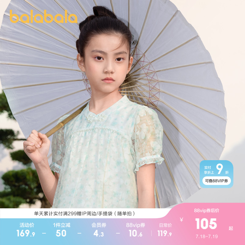 巴拉巴拉女童连衣裙儿童裙子夏装印花国风裙子新中式盘扣洋气时尚
