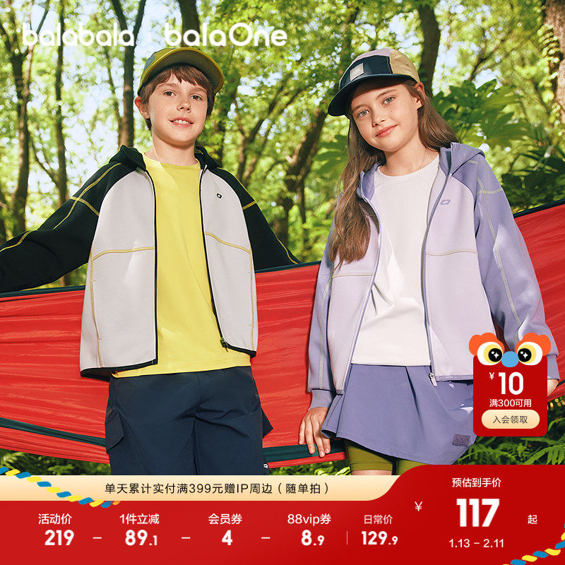 巴拉巴拉童装儿童外套男童女童上衣2025新款秋装户外吸湿速干运动,童装/婴儿装/亲子装,普通外套,淘宝优惠券,粉丝福利购,淘宝优惠卷