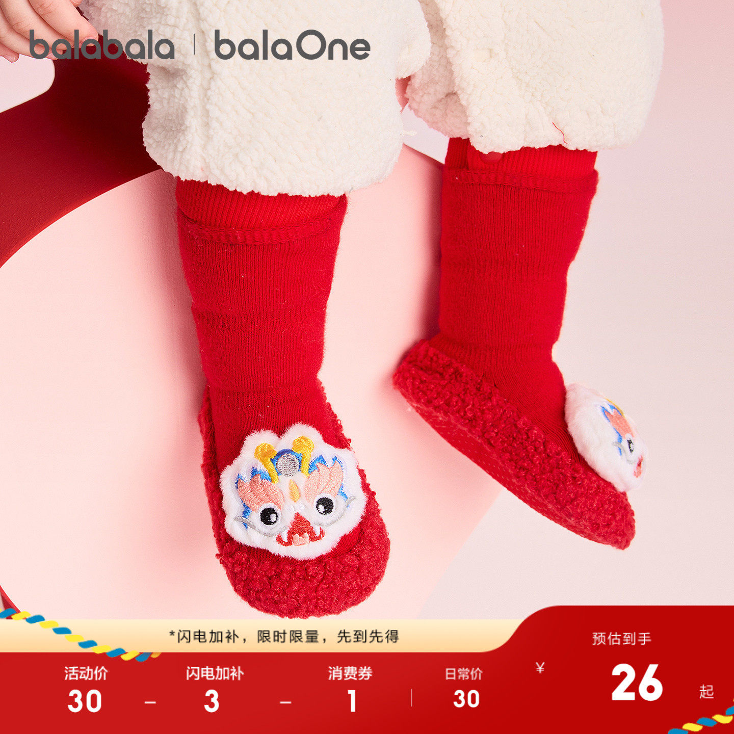 巴拉巴拉宝宝地板袜防滑点胶2025新款冬季加绒保暖袜子学步防滑萌