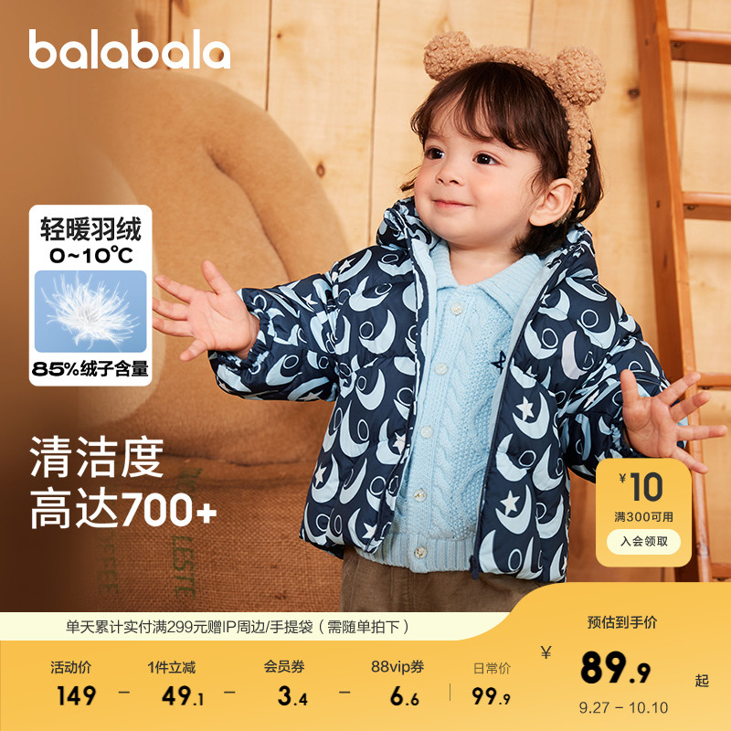 星空图案元素满印，高级时尚