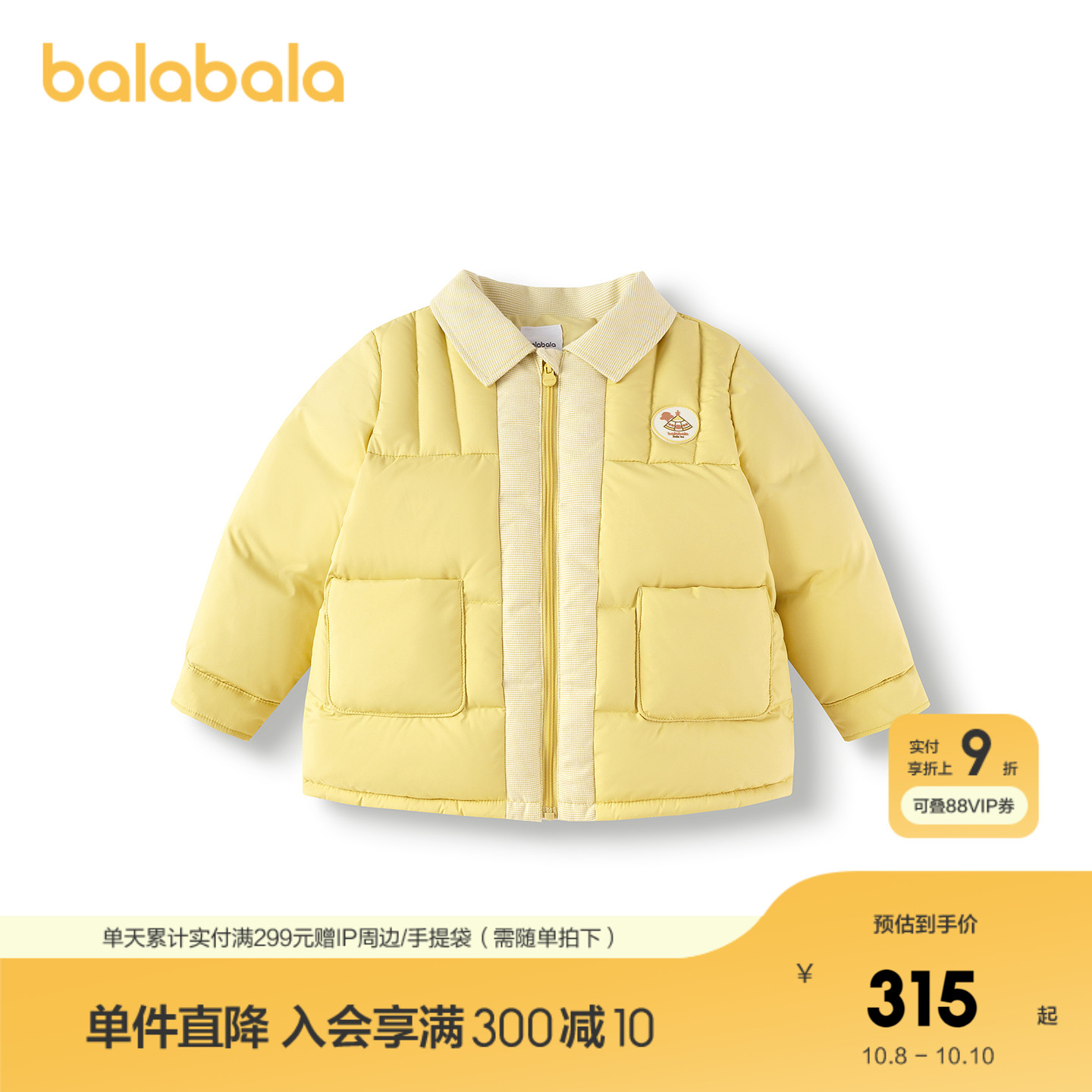 【商场同款】巴拉巴拉男童羽绒服衬衫式假两件外套2025新款冬装潮