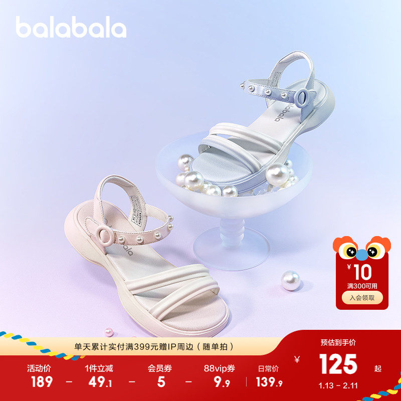 巴拉巴拉童鞋儿童凉鞋女童鞋子2025夏季新款休闲鞋法式文艺中大童