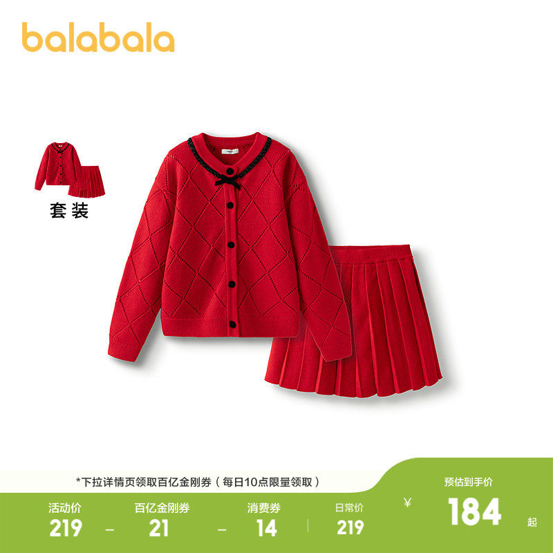 巴拉巴拉童装女童长袖套装儿童针织套裙春秋装两件套时尚纯棉透气