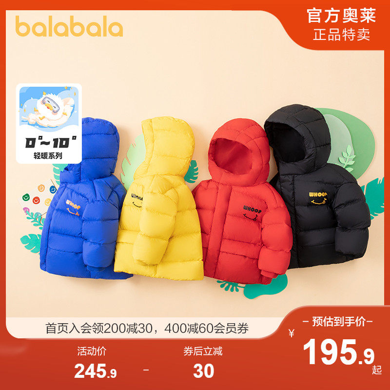 巴拉巴拉羽绒服男童外套宝宝童装儿童秋冬2021新款时尚舒适保暖潮