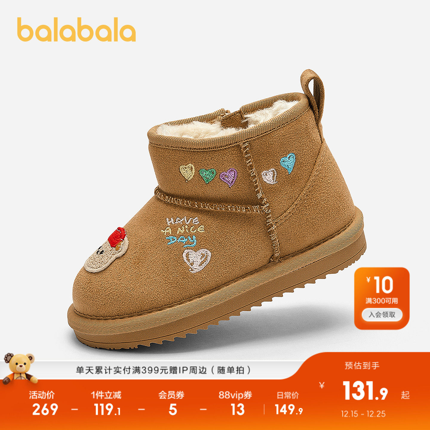 巴拉巴拉雪地靴男童女童加绒短靴