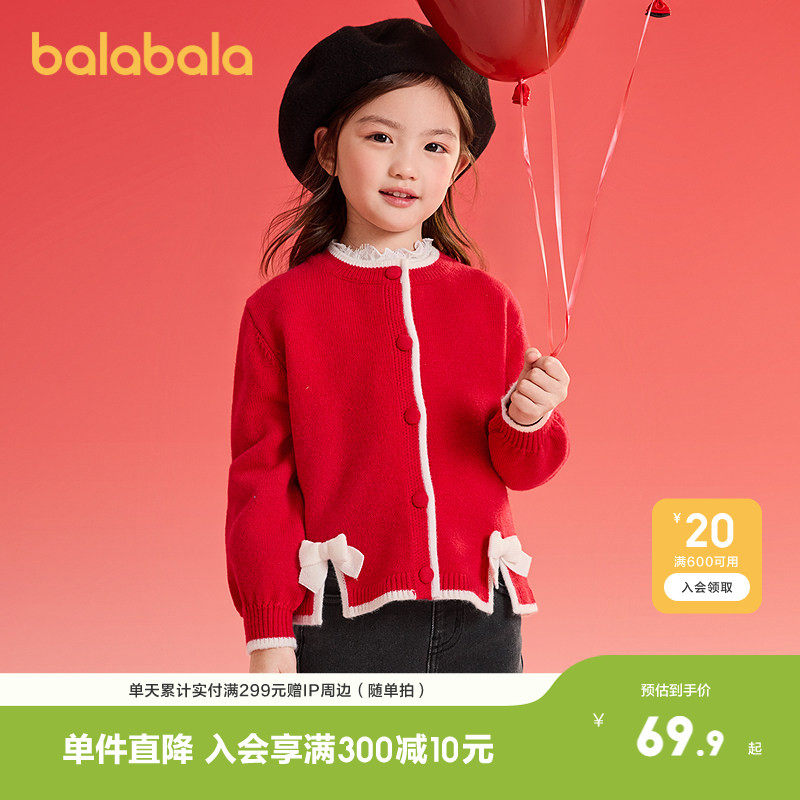 巴拉巴拉毛衫女童针织衫甜美开衫