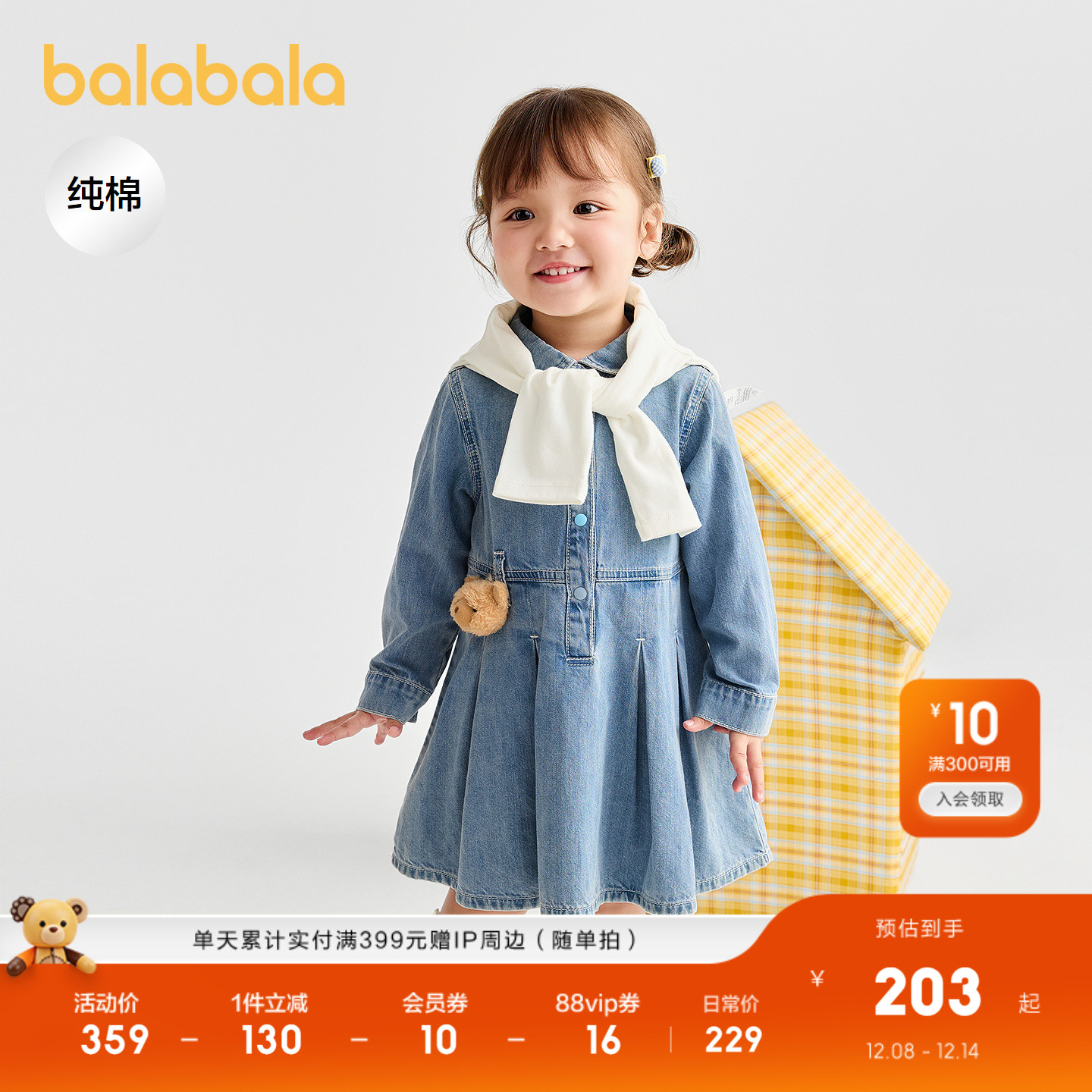 巴拉巴拉连衣裙女童牛仔裙A字裙