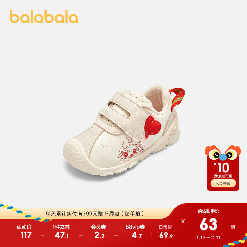 巴拉巴拉宝宝学步鞋婴儿鞋子男童春秋新款防滑潮,童鞋/婴儿鞋/亲子鞋,学步鞋,淘宝优惠券,粉丝福利购,淘宝优惠卷