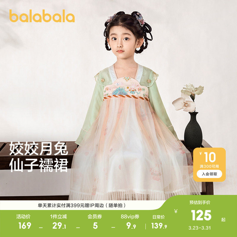 巴拉巴拉童装女童连衣裙春秋装儿童宝宝长袖国风襦裙汉服公主裙甜
