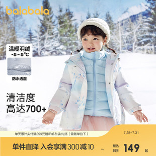 儿童羽绒服甜美印花女童外套连帽冬装 巴拉巴拉童装 保暖两件套洋气