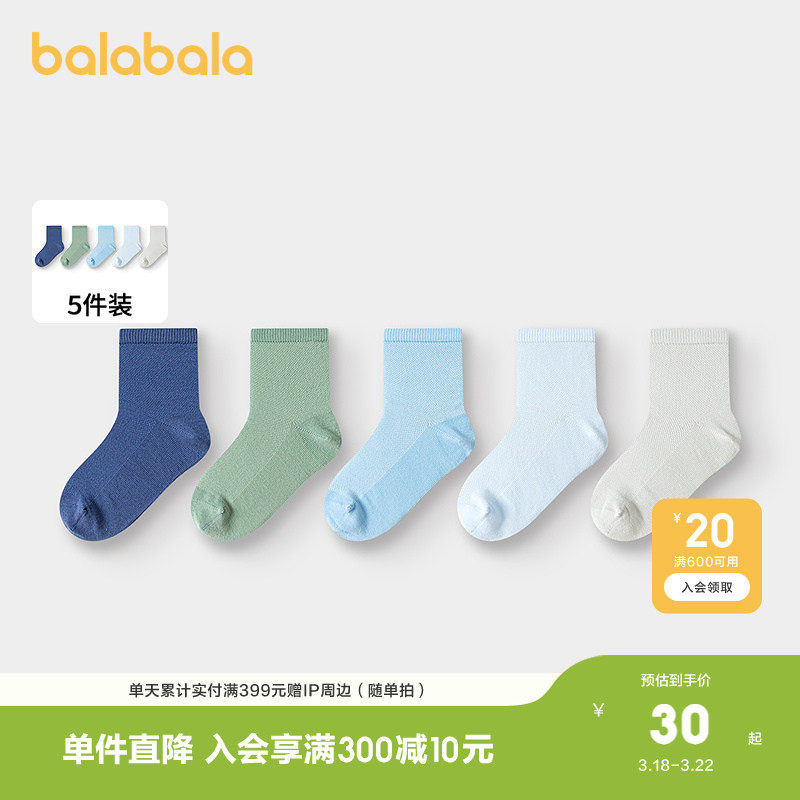巴拉巴拉儿童袜子夏季网眼儿童运动风袜透气男女童小童大童五双装