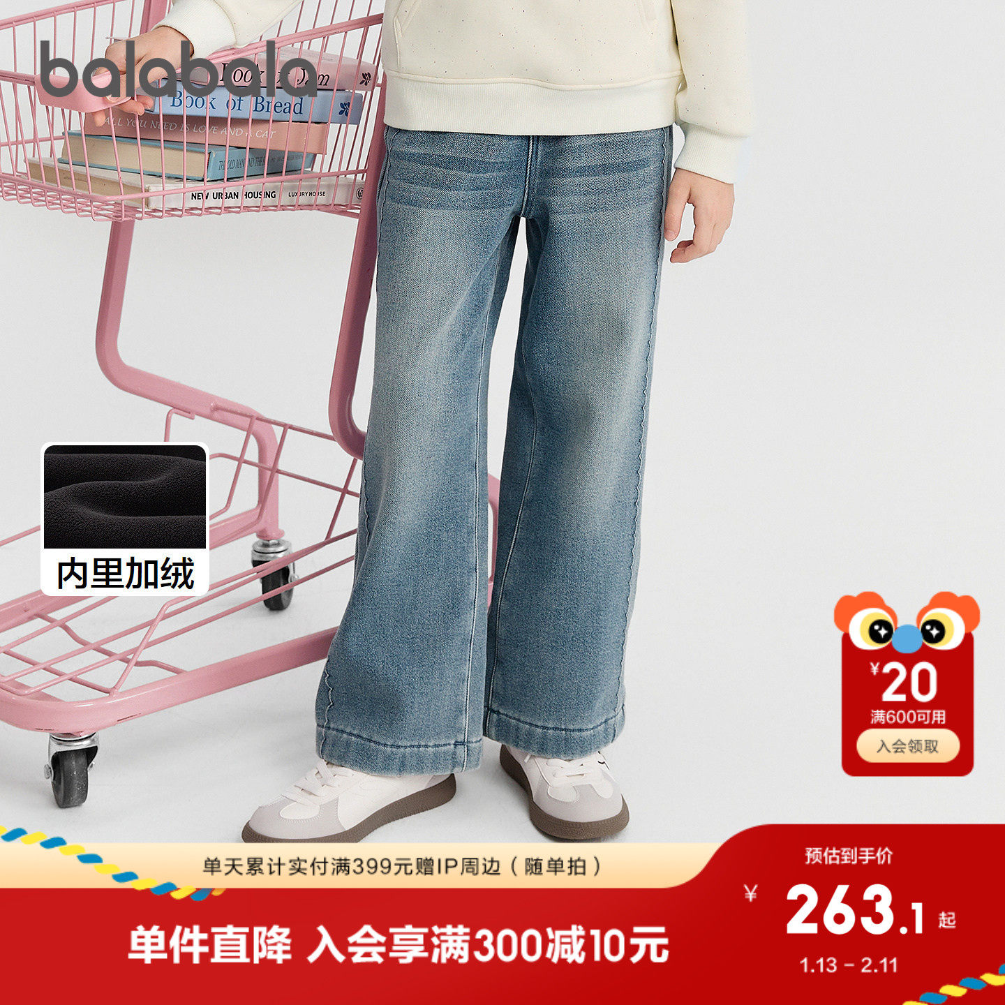 【商场同款】巴拉巴拉童装女裤子儿童牛仔裤2025冬新款加绒直筒裤,童装/婴儿装/亲子装,运动裤卫裤,淘宝优惠券,粉丝福利购,淘宝优惠卷