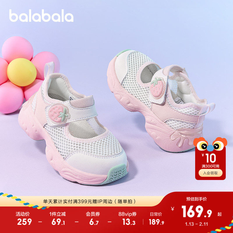 巴拉巴拉童鞋宝宝学步鞋儿童运动凉鞋婴儿鞋子浅口2025夏新款网布