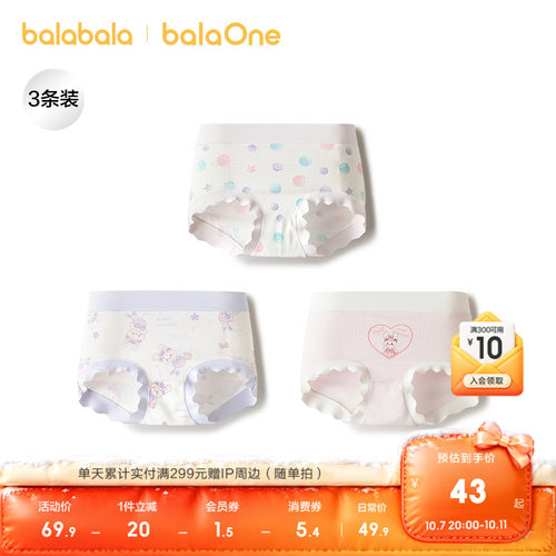 巴拉巴拉balaOne三角内裤三条装