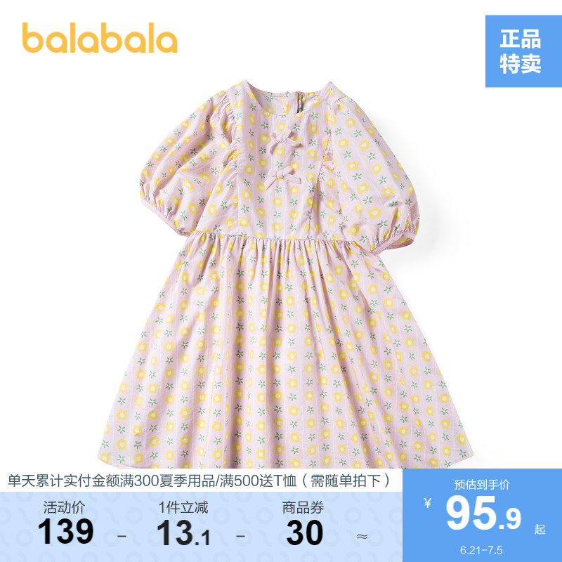 巴拉巴拉女童裙子儿童夏装新款纯棉气质连衣裙修身宝宝长裙公主裙