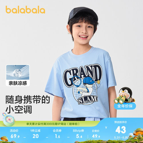 巴拉巴拉短袖t男童速干凉感上衣