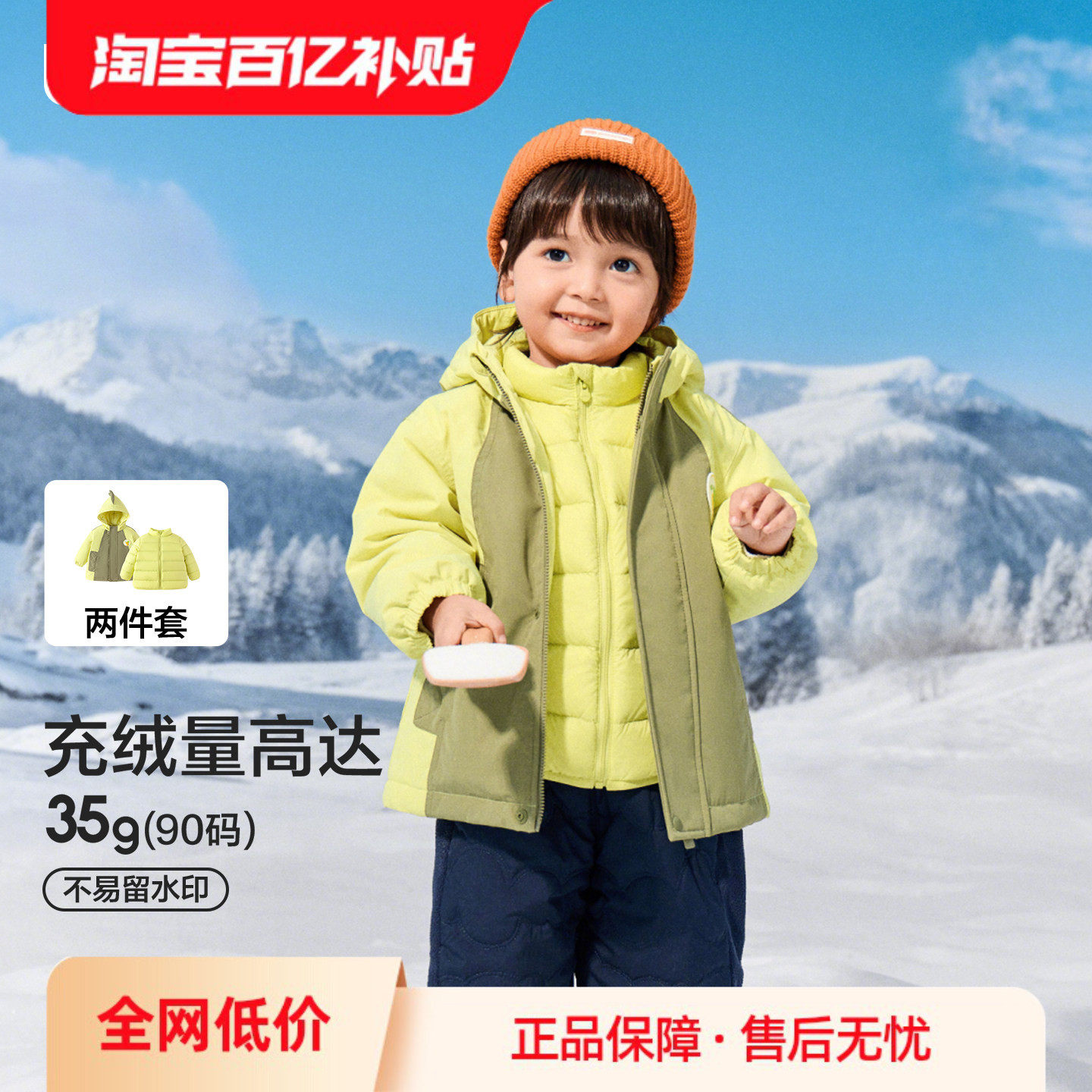 巴拉巴拉童装宝宝羽绒服男童两件套冬装衣服外套恐龙潮上衣百搭