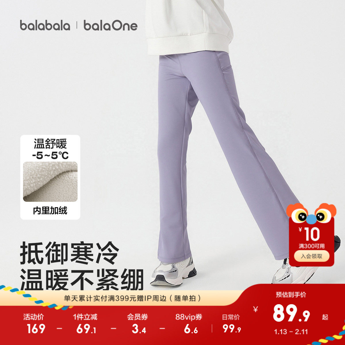 巴拉巴拉balaOne儿童长裤女童加绒裤子2025秋冬新款喇叭裤保暖潮,童装/婴儿装/亲子装,运动裤卫裤,淘宝优惠券,粉丝福利购,淘宝优惠卷