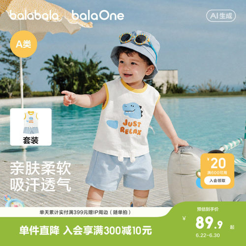 巴拉巴拉宝宝短袖t恤两件套