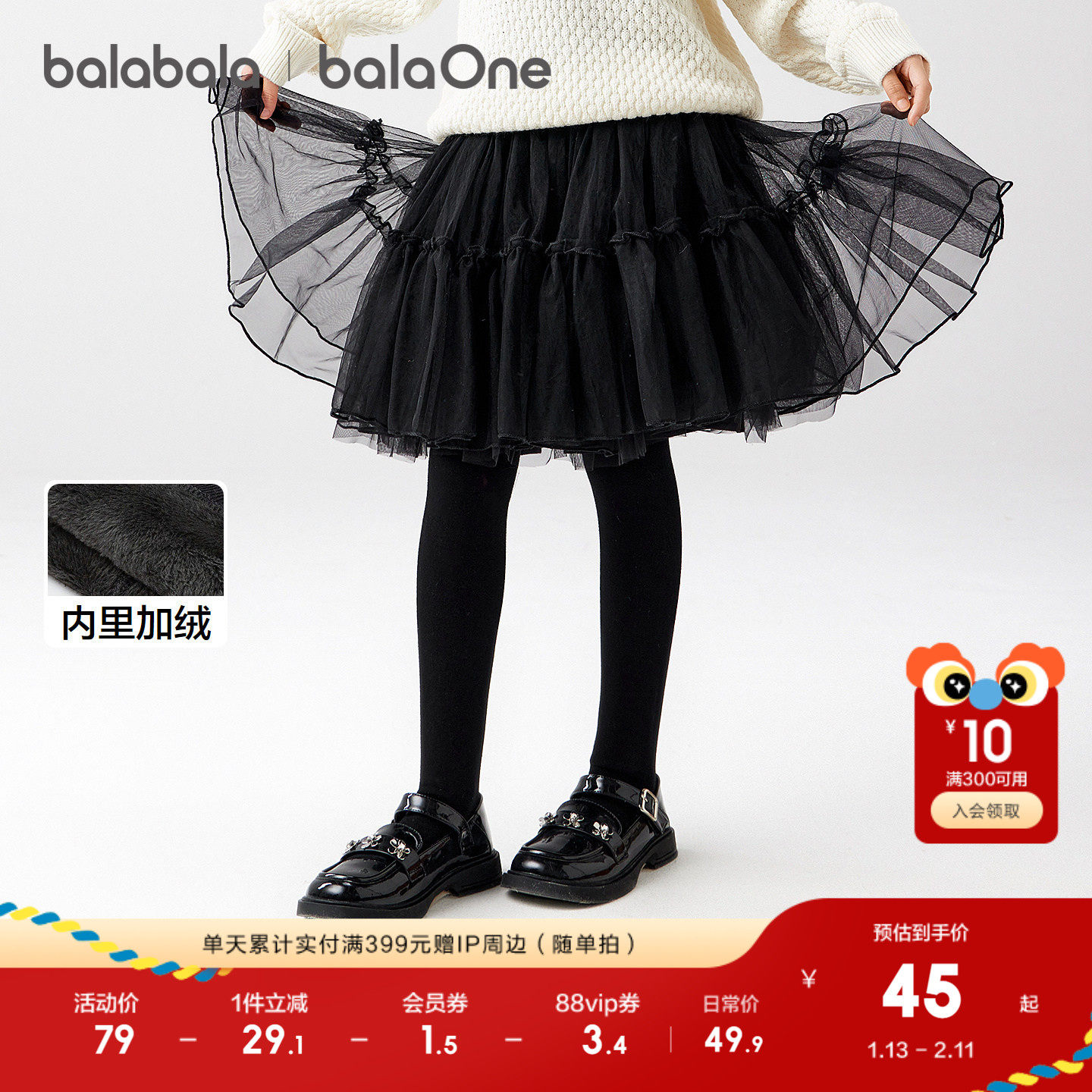 巴拉巴拉balaOne儿童连裤袜宝宝打底裤女童舞蹈袜加绒弹力单条装,童装/婴儿装/亲子装,儿童袜子(0-16岁),淘宝优惠券,粉丝福利购,淘宝优惠卷