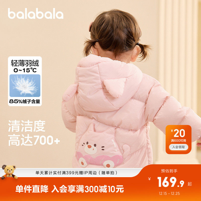 巴拉巴拉童装儿童羽绒服男童女童连帽外套2025新款秋冬装宝宝可爱