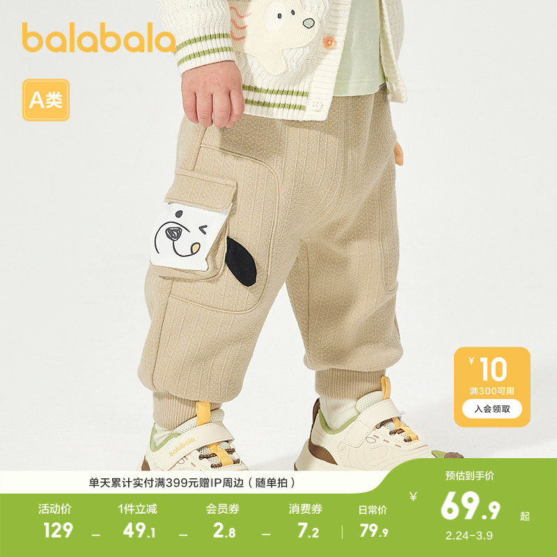 巴拉巴拉童装宝宝裤子男童长裤运动裤婴儿休闲裤立体口袋撞色设计