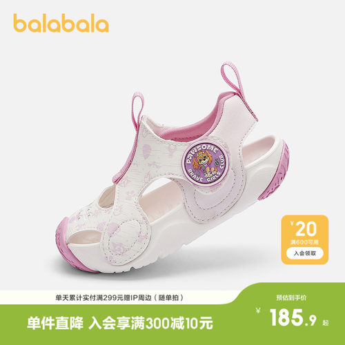 巴拉巴拉稳步鞋女童萌趣联名凉鞋