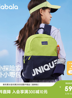 巴拉巴拉儿童书包男女童休闲包小童中大童包包运动大容量轻便时尚